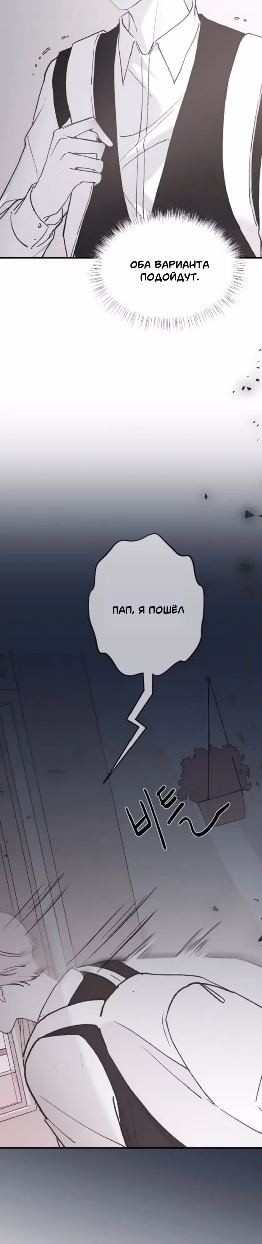 Три брата — Том 1 · Глава 40, страница 47