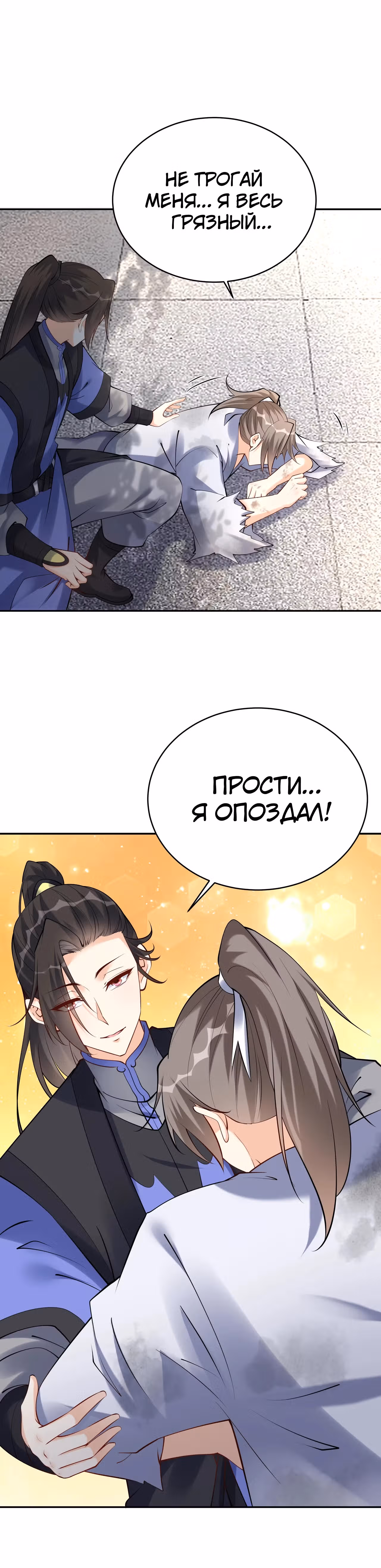 Мне суждено стать злодеем! — Том 1 · Глава 120, страница 16