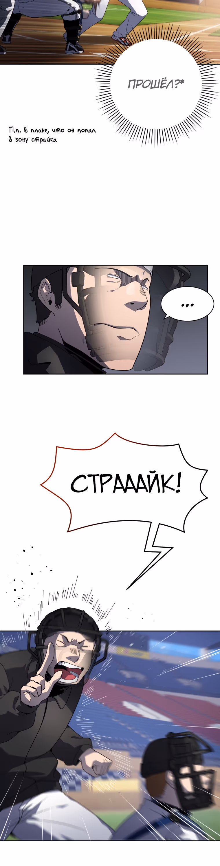 Король поля с системой — Том 1 · Глава 15, страница 28