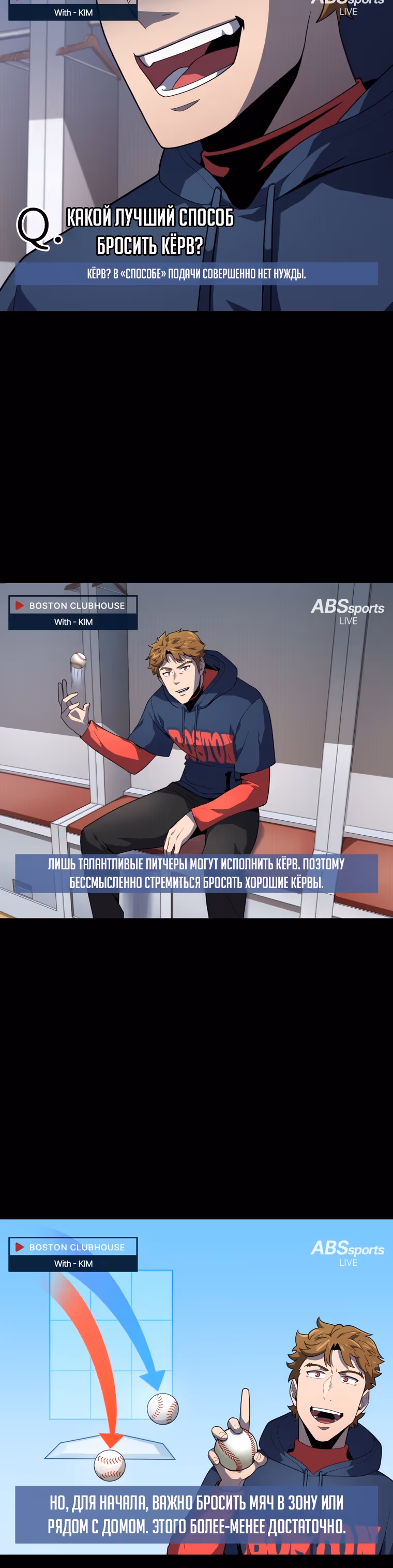 Король поля с системой — Том 1 · Глава 15, страница 38