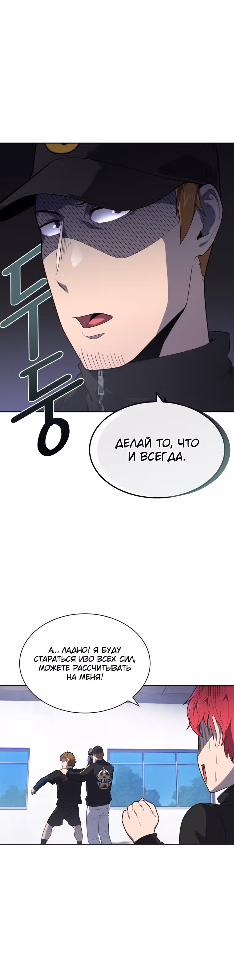Король поля с системой — Том 1 · Глава 14, страница 6