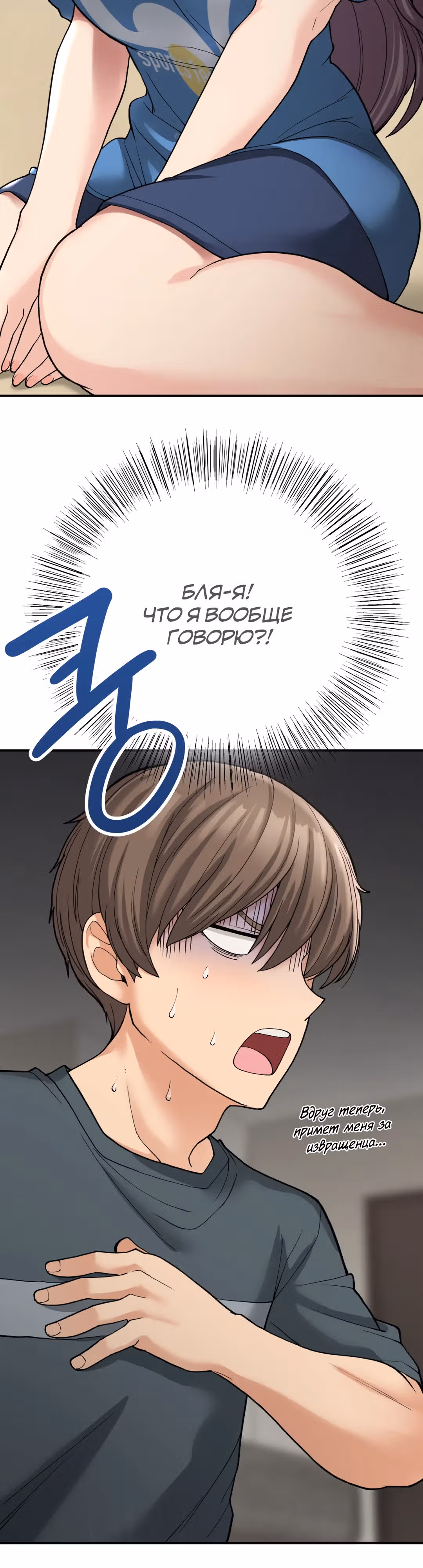 Хочешь жить с нами в деревне? — Том 1 · Глава 7, страница 15