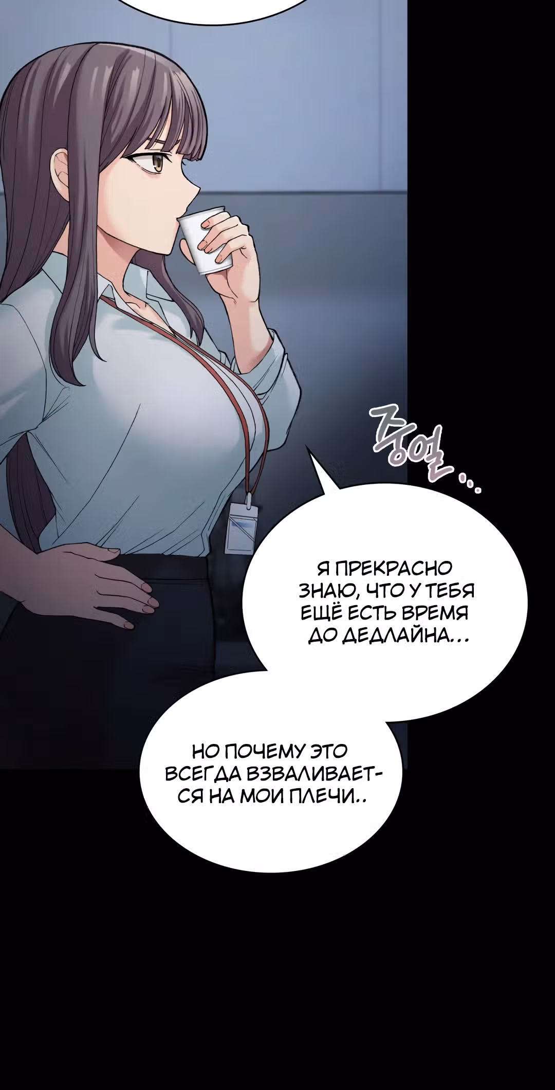 Хочешь жить с нами в деревне? — Том 1 · Глава 7, страница 25