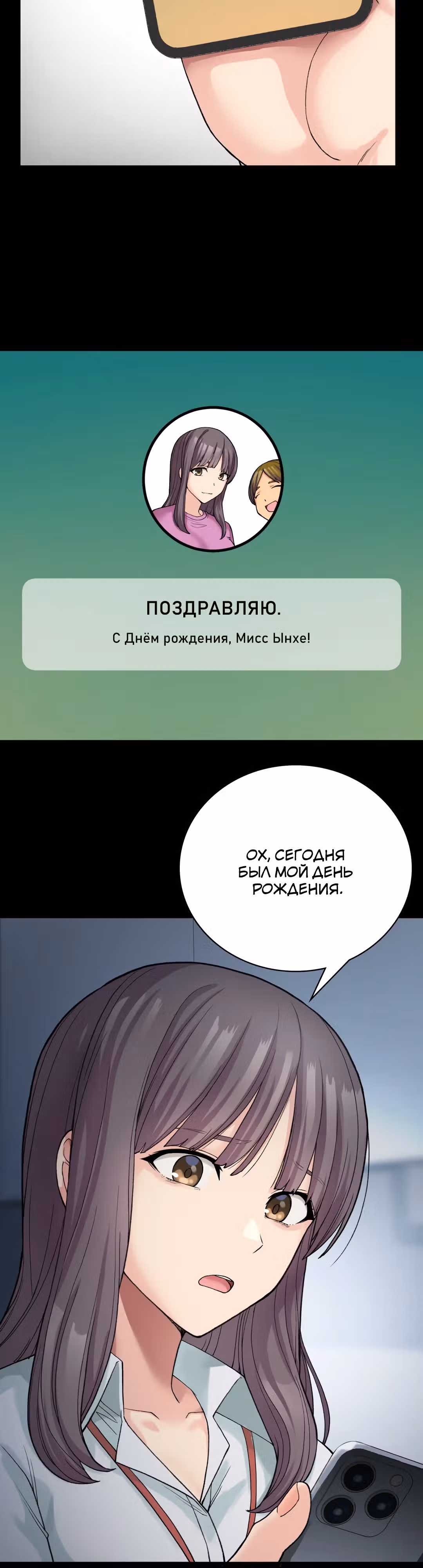 Хочешь жить с нами в деревне? — Том 1 · Глава 7, страница 27