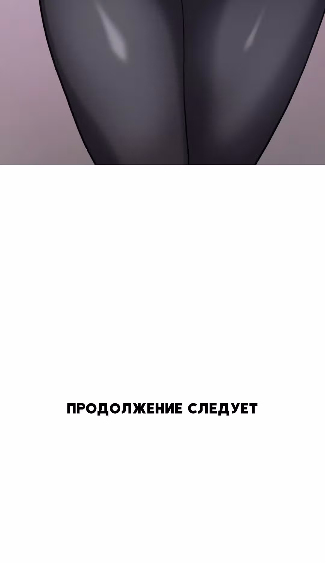 Хочешь жить с нами в деревне? — Том 1 · Глава 7, страница 45