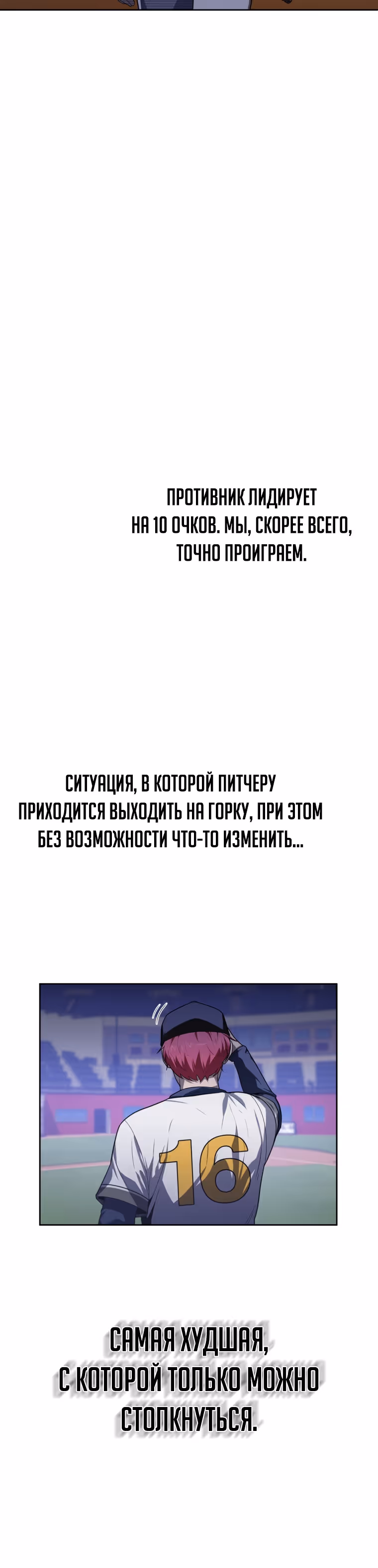 Король поля с системой — Том 1 · Глава 13, страница 40