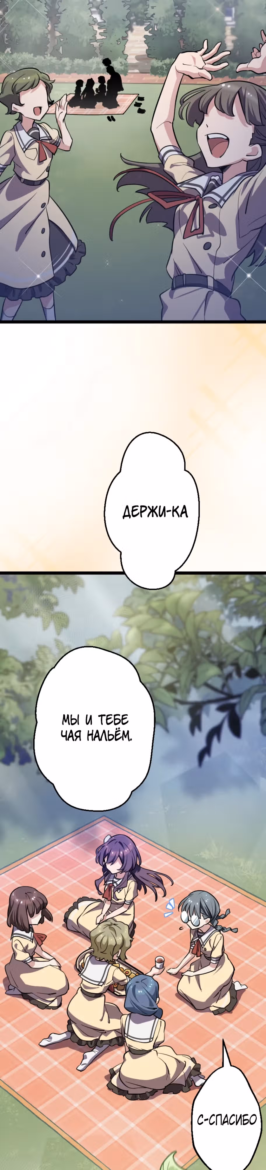 леди-убийца — Том 1 · Глава 2, страница 9