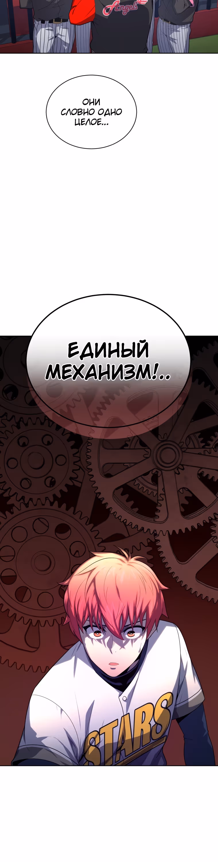 Король поля с системой — Том 1 · Глава 12, страница 32