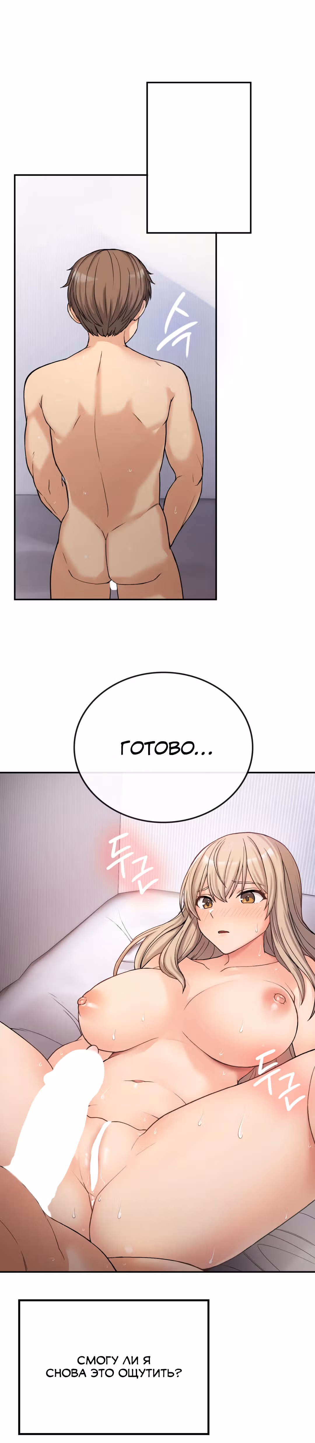 Хочешь жить с нами в деревне? — Том 1 · Глава 8, страница 40