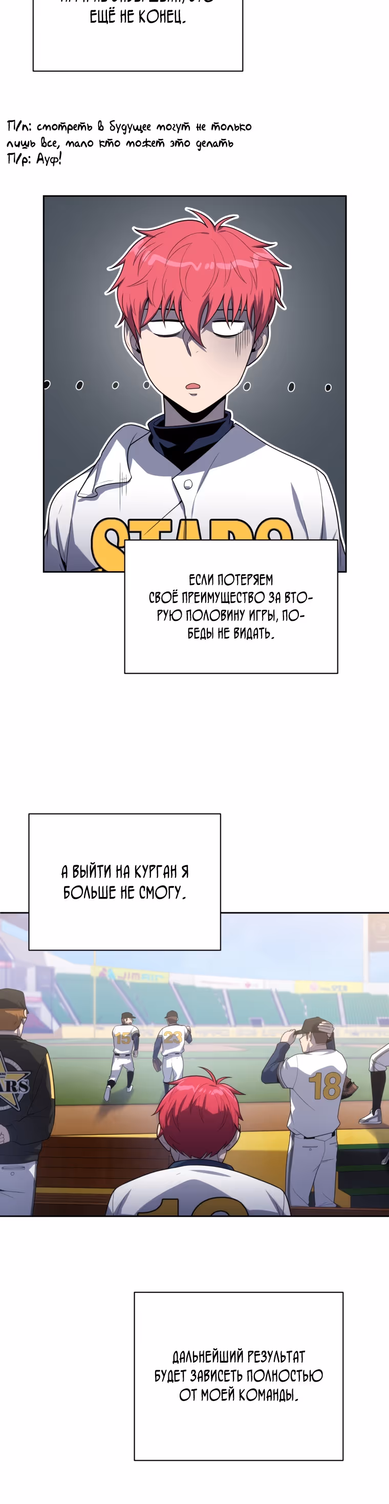 Король поля с системой — Том 1 · Глава 10, страница 40