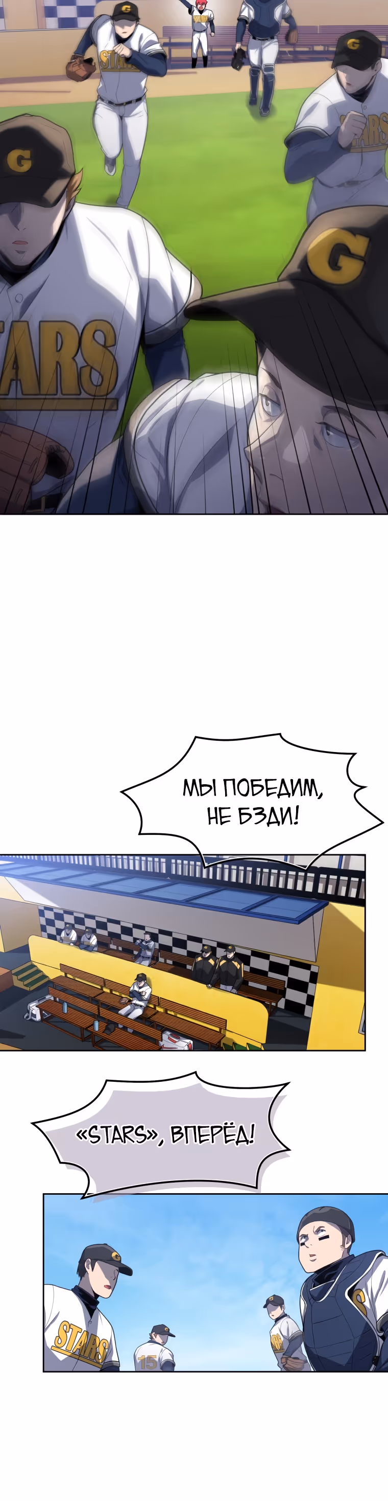 Король поля с системой — Том 1 · Глава 10, страница 42