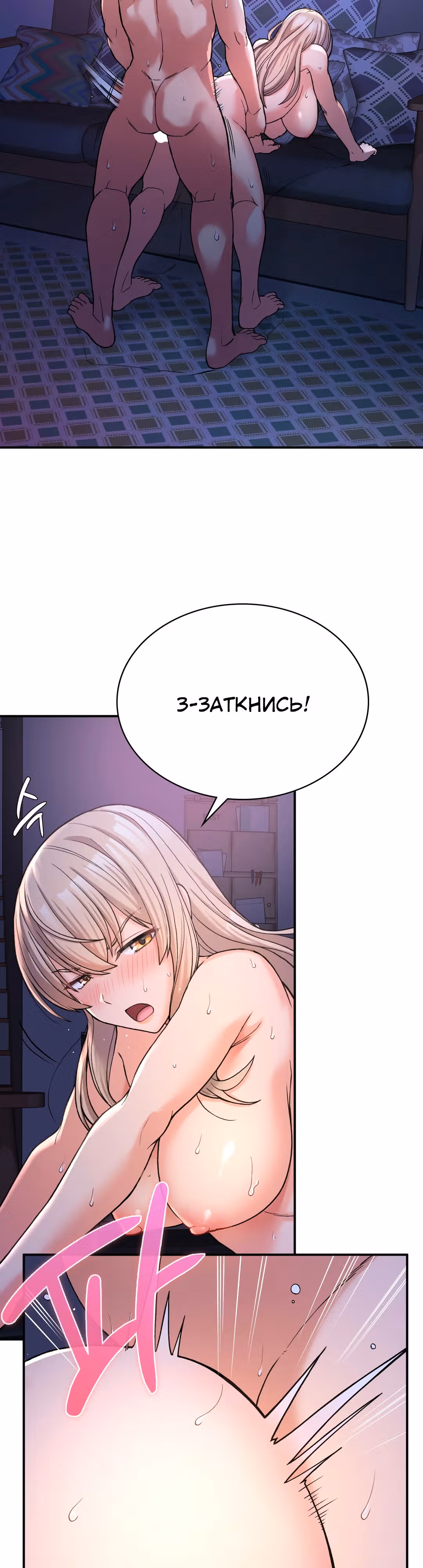 Хочешь жить с нами в деревне? — Том 1 · Глава 9, страница 27