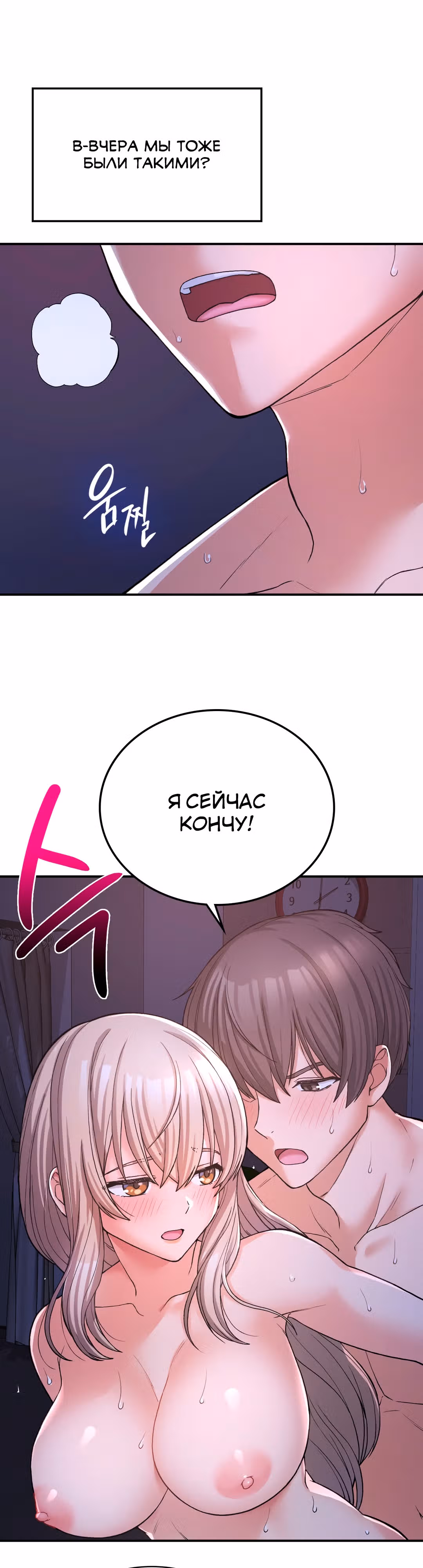 Хочешь жить с нами в деревне? — Том 1 · Глава 9, страница 33