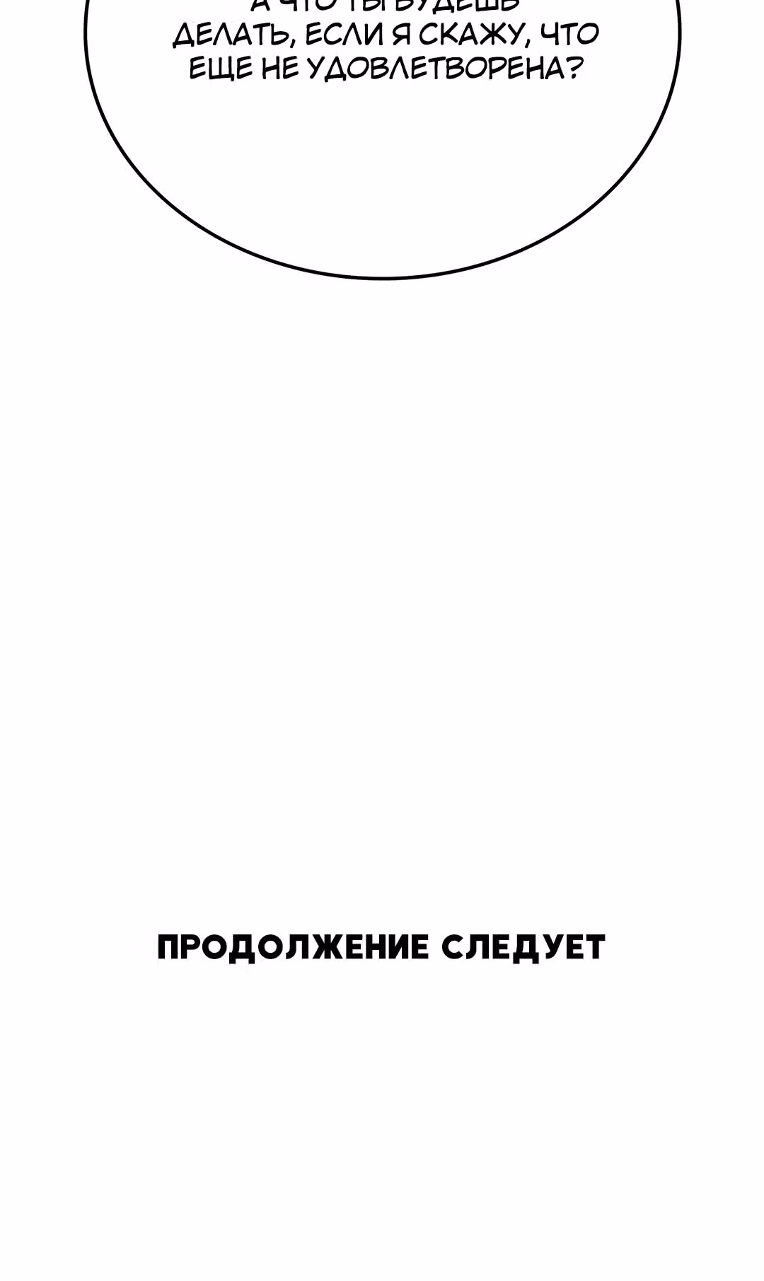 Хочешь жить с нами в деревне? — Том 1 · Глава 9, страница 40