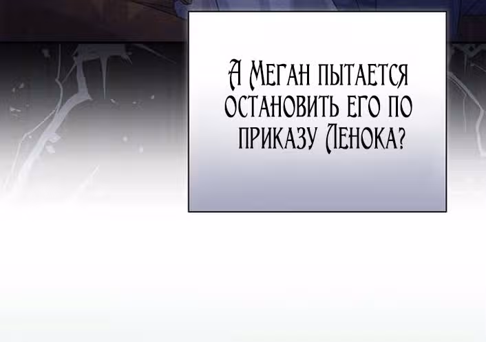 Принцесса в курятнике — Том 1 · Глава 43, страница 12