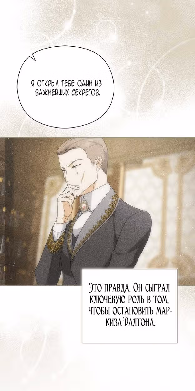 Принцесса в курятнике — Том 1 · Глава 43, страница 21