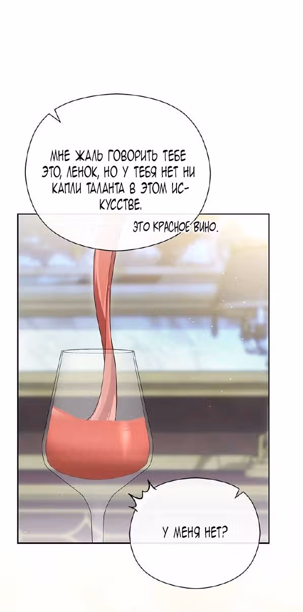 Принцесса в курятнике — Том 1 · Глава 43, страница 65