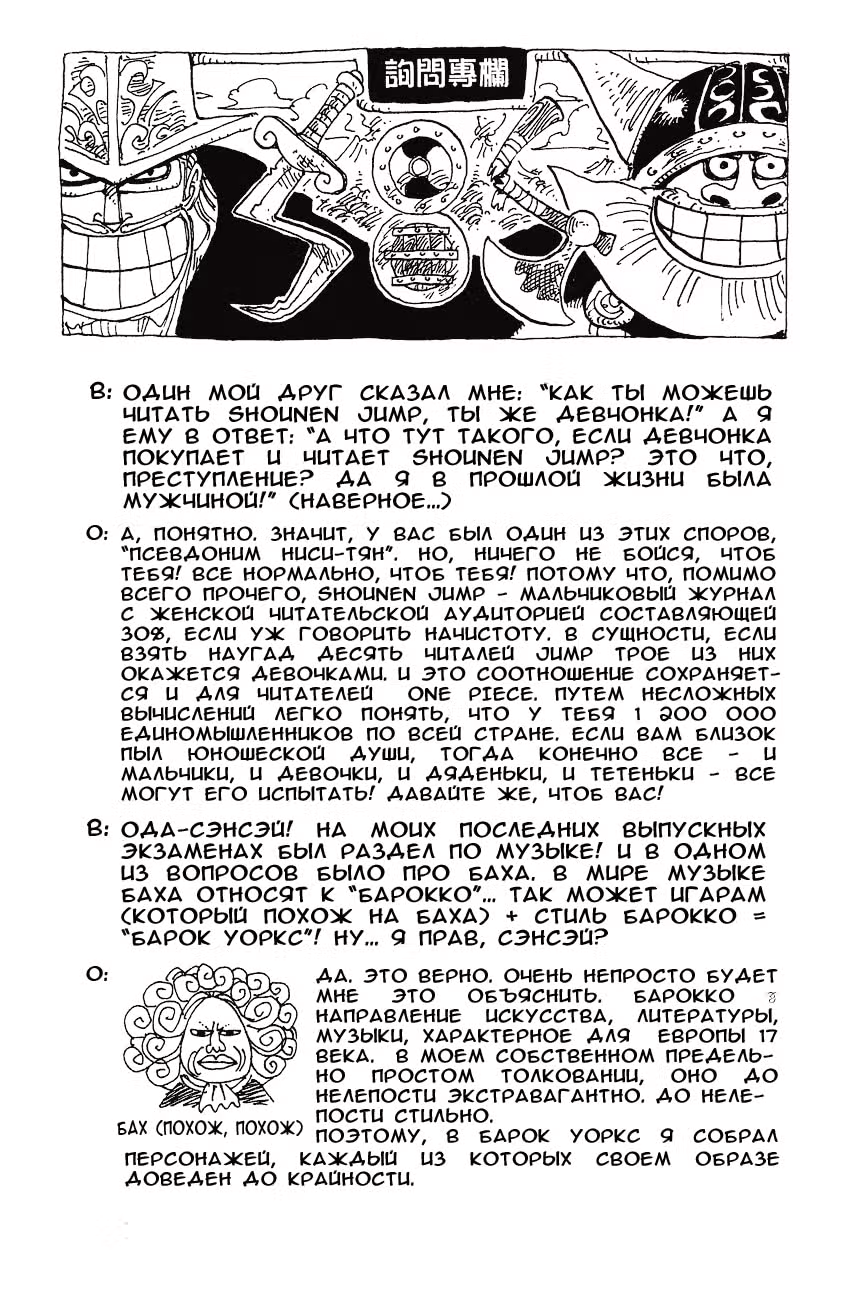 Ван-Пис — Том 20 · Глава 180, страница 21