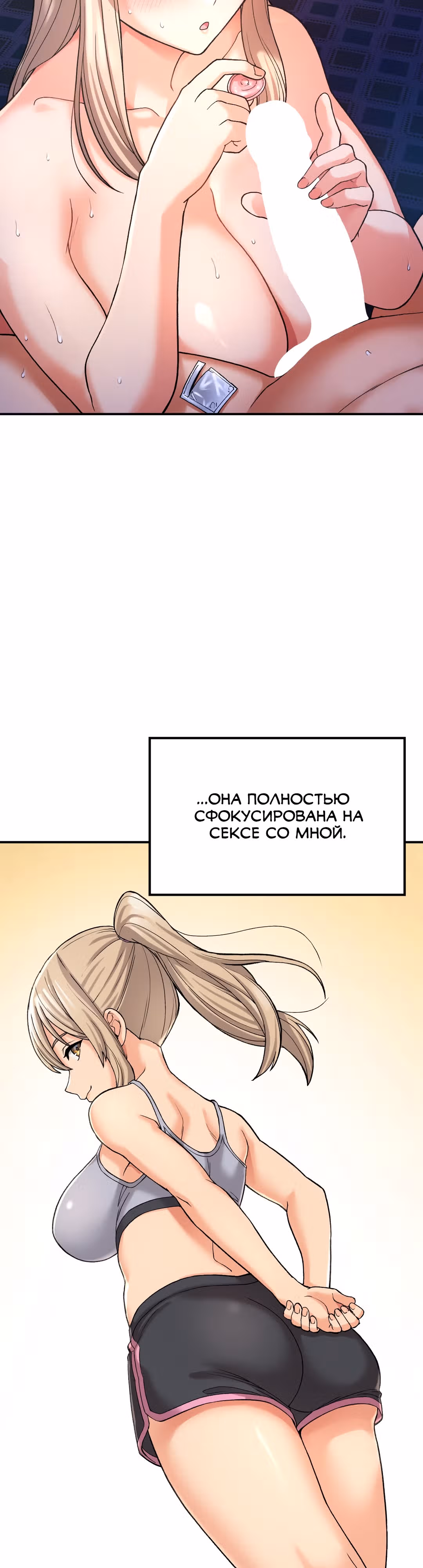 Хочешь жить с нами в деревне? — Том 1 · Глава 10, страница 13