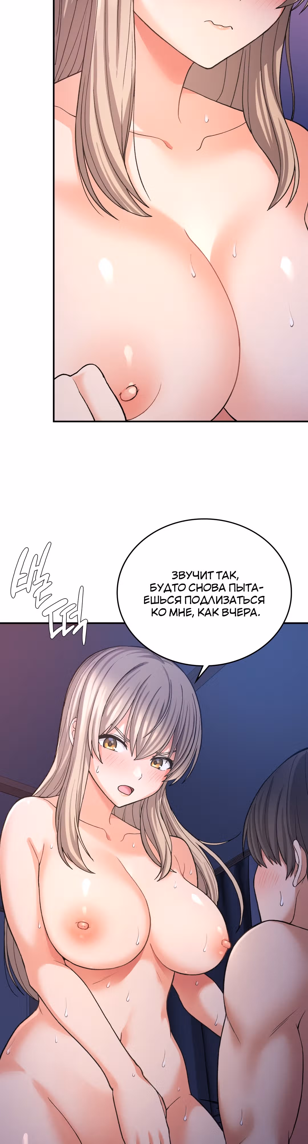 Хочешь жить с нами в деревне? — Том 1 · Глава 10, страница 17