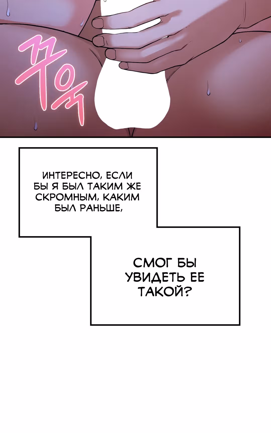 Хочешь жить с нами в деревне? — Том 1 · Глава 10, страница 23