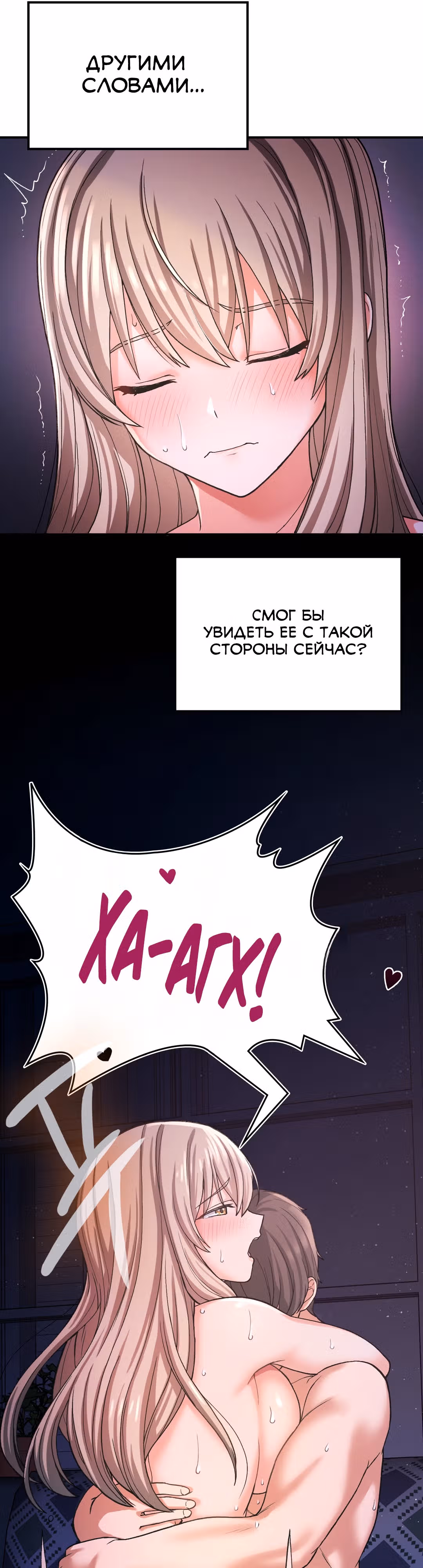 Хочешь жить с нами в деревне? — Том 1 · Глава 10, страница 24