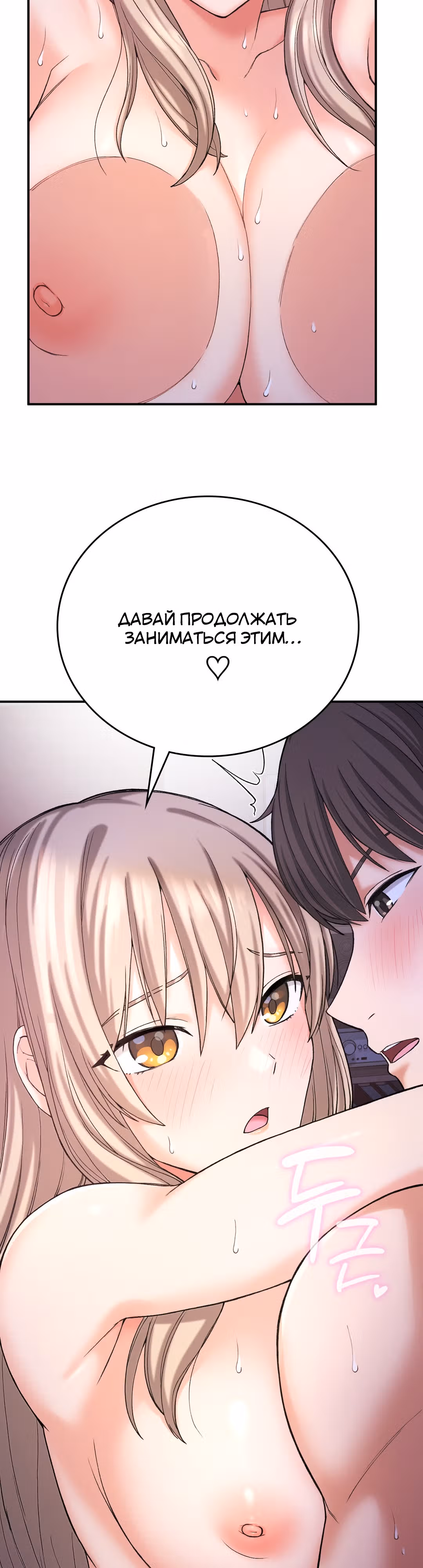 Хочешь жить с нами в деревне? — Том 1 · Глава 10, страница 40