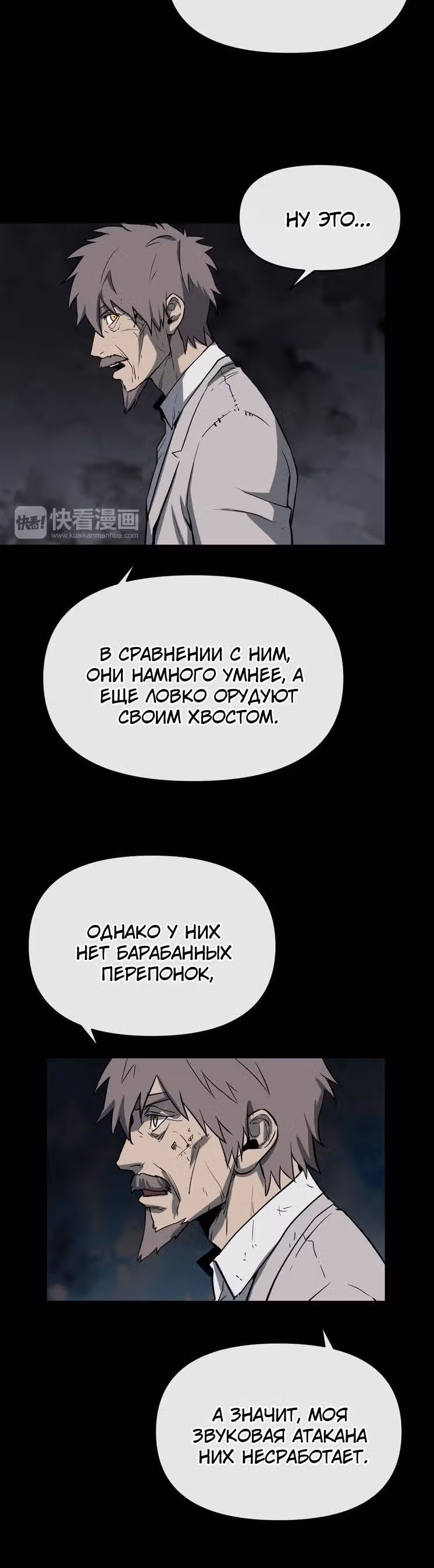 Забытый: Дневник Выжившего — Том 1 · Глава 12, страница 19