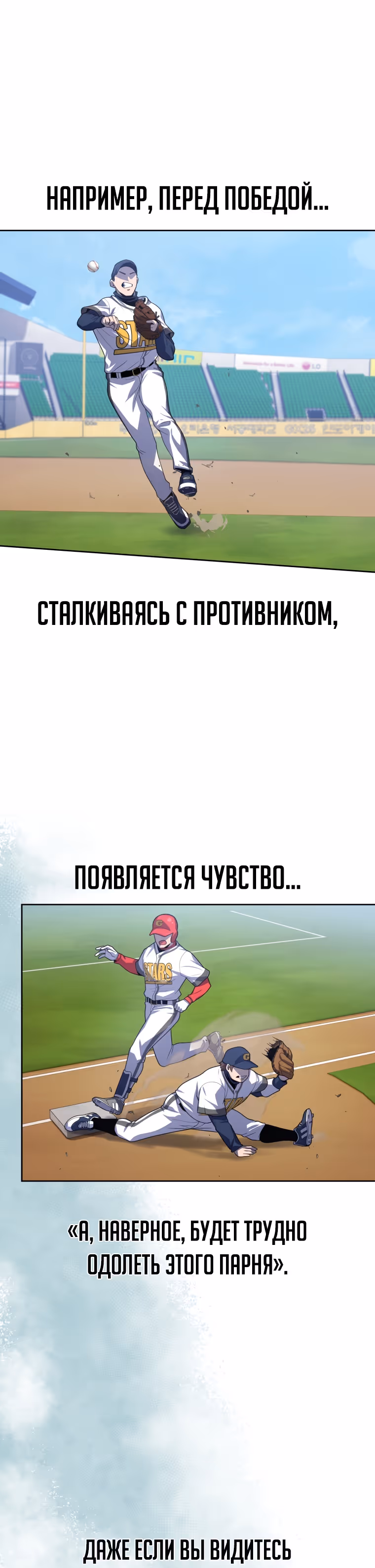Король поля с системой — Том 1 · Глава 7, страница 32