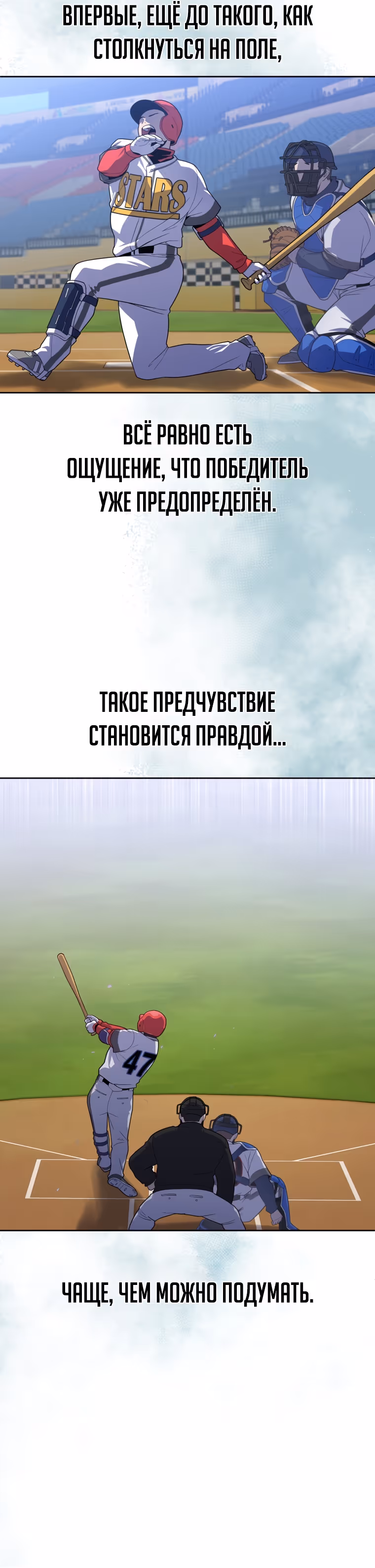 Король поля с системой — Том 1 · Глава 7, страница 33