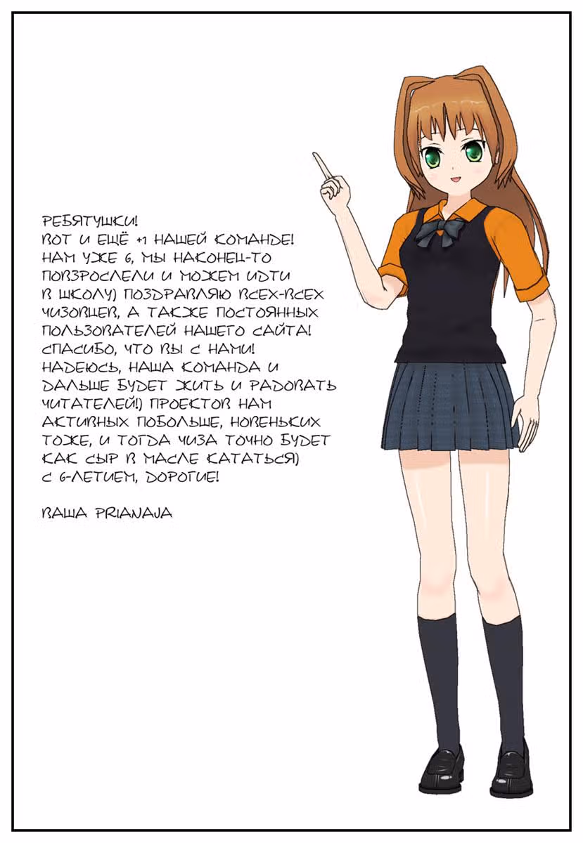Алмаз сердца — Том 2 · Глава 6, страница 1