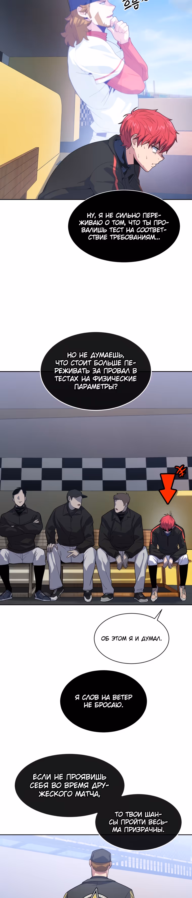 Король поля с системой — Том 1 · Глава 6, страница 13