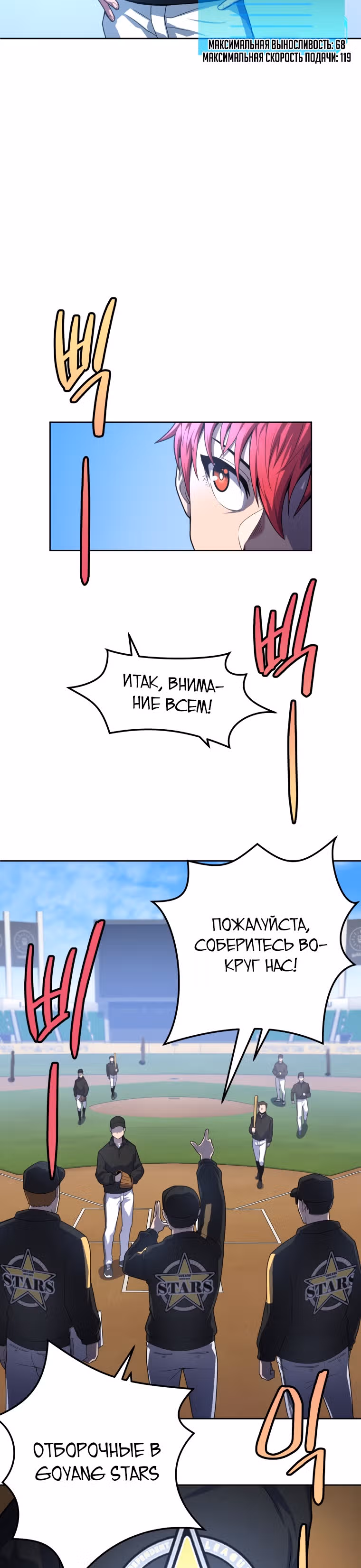 Король поля с системой — Том 1 · Глава 6, страница 5