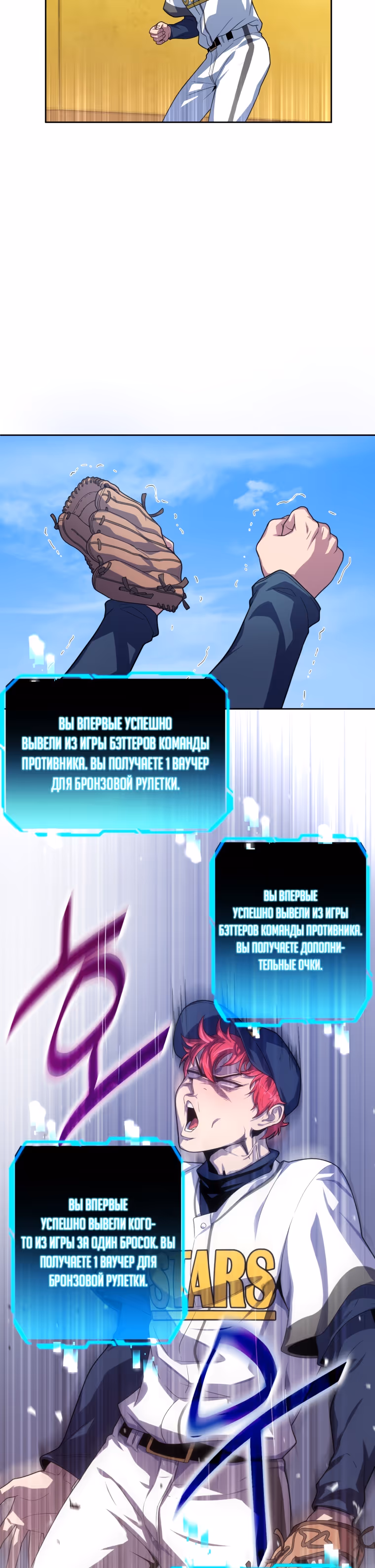 Король поля с системой — Том 1 · Глава 6, страница 47