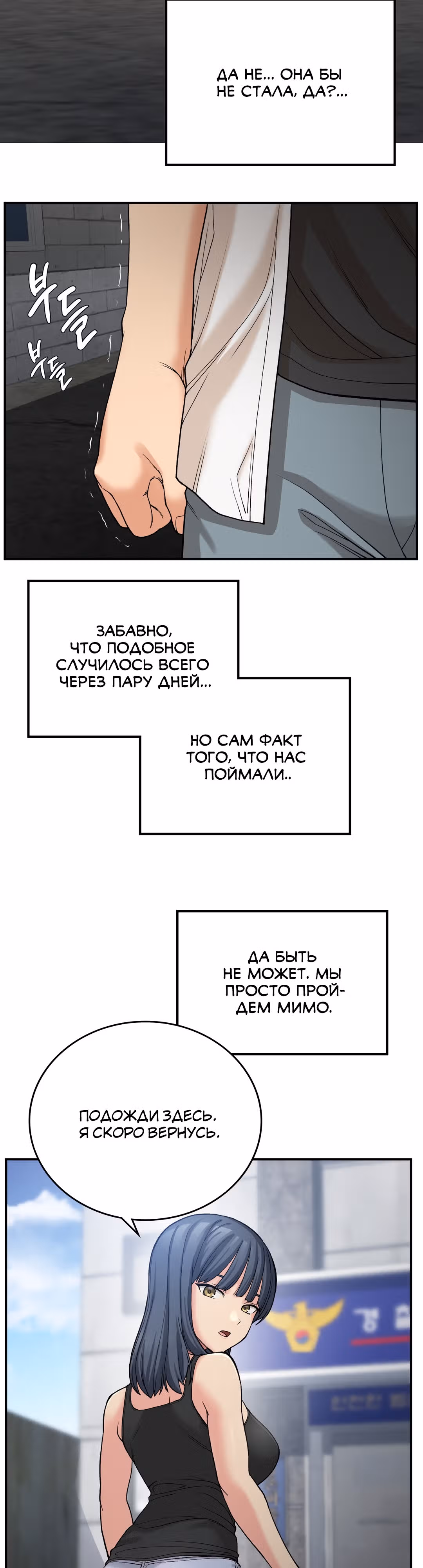 Хочешь жить с нами в деревне? — Том 1 · Глава 11, страница 20