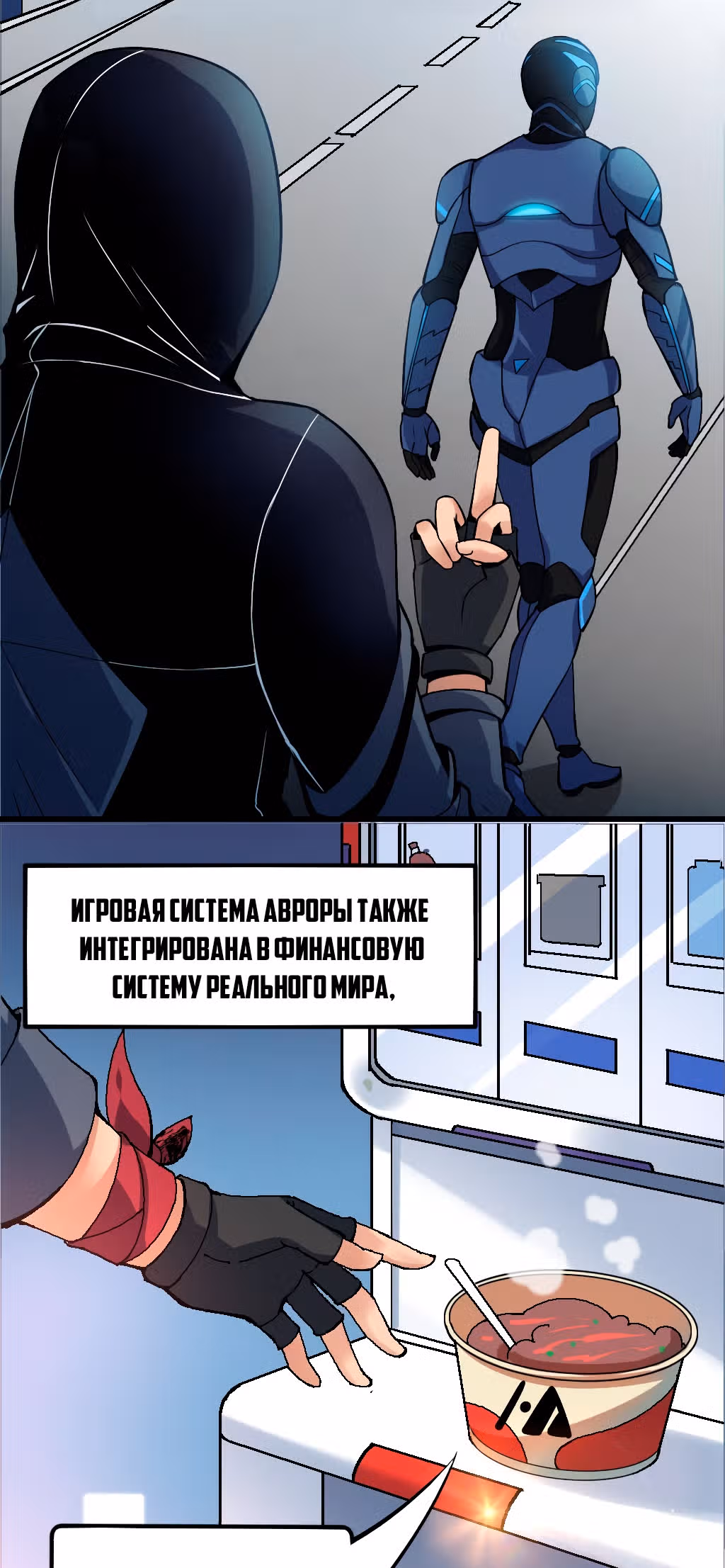 Человек-собака — Том 1 · Глава 2, страница 13