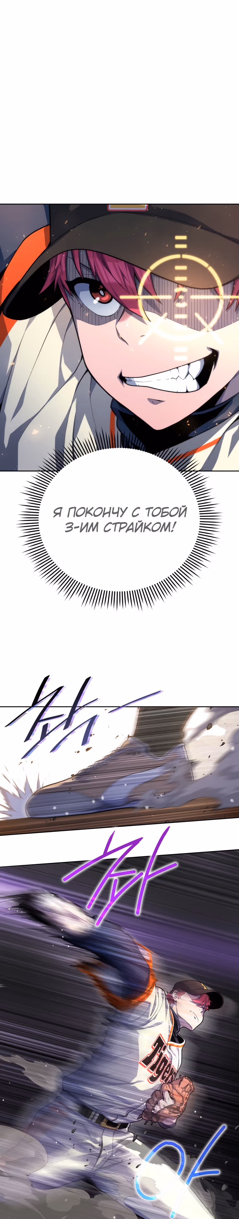Король поля с системой — Том 1 · Глава 4, страница 19