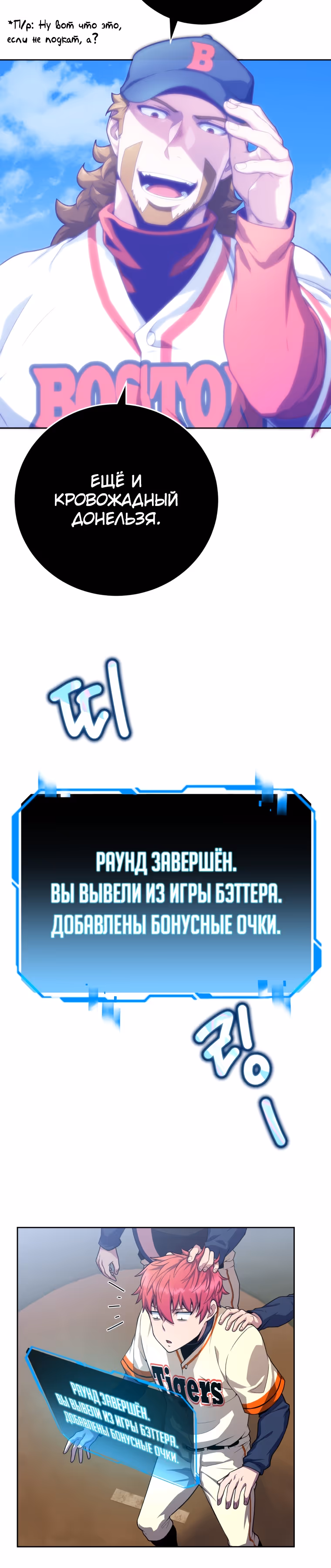 Король поля с системой — Том 1 · Глава 4, страница 46