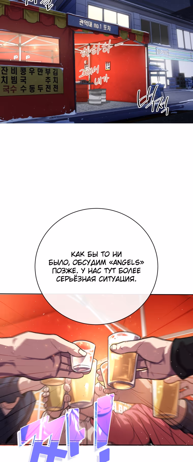 Король поля с системой — Том 1 · Глава 4, страница 60
