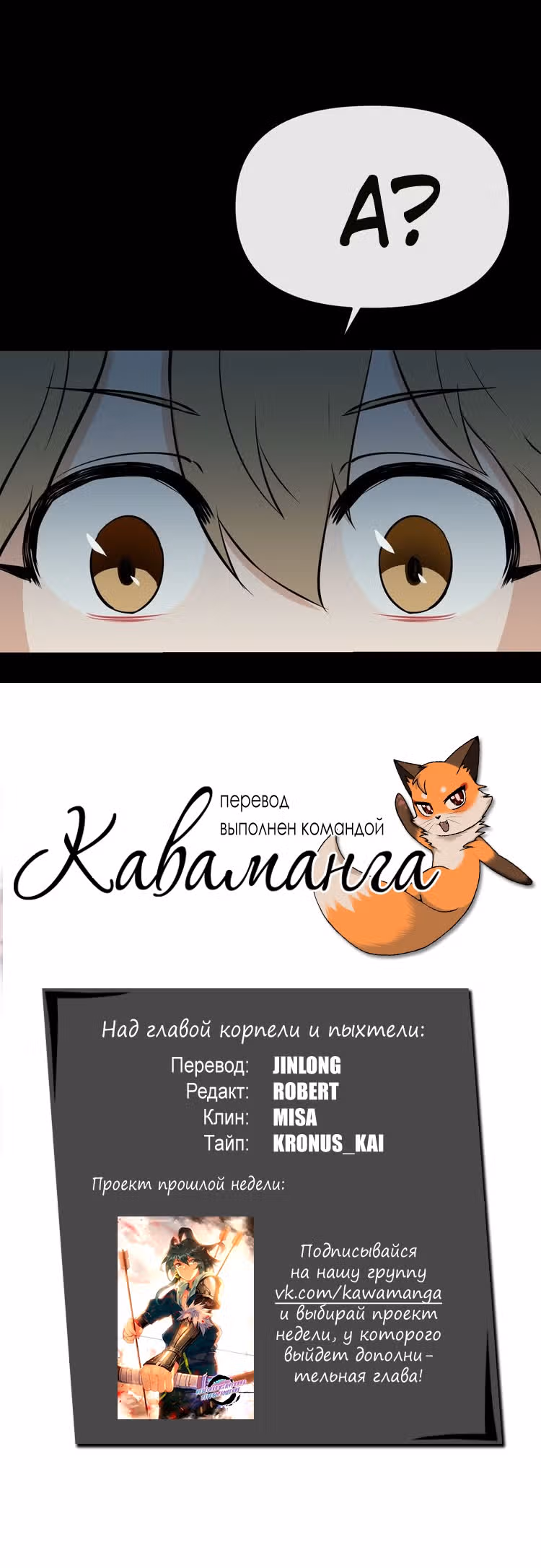 Забытый: Дневник Выжившего — Том 1 · Глава 15, страница 24