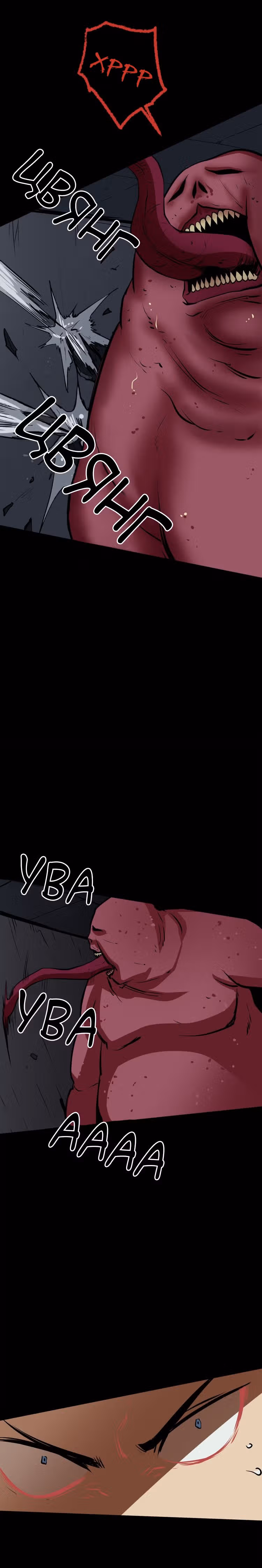 Забытый: Дневник Выжившего — Том 1 · Глава 15, страница 8