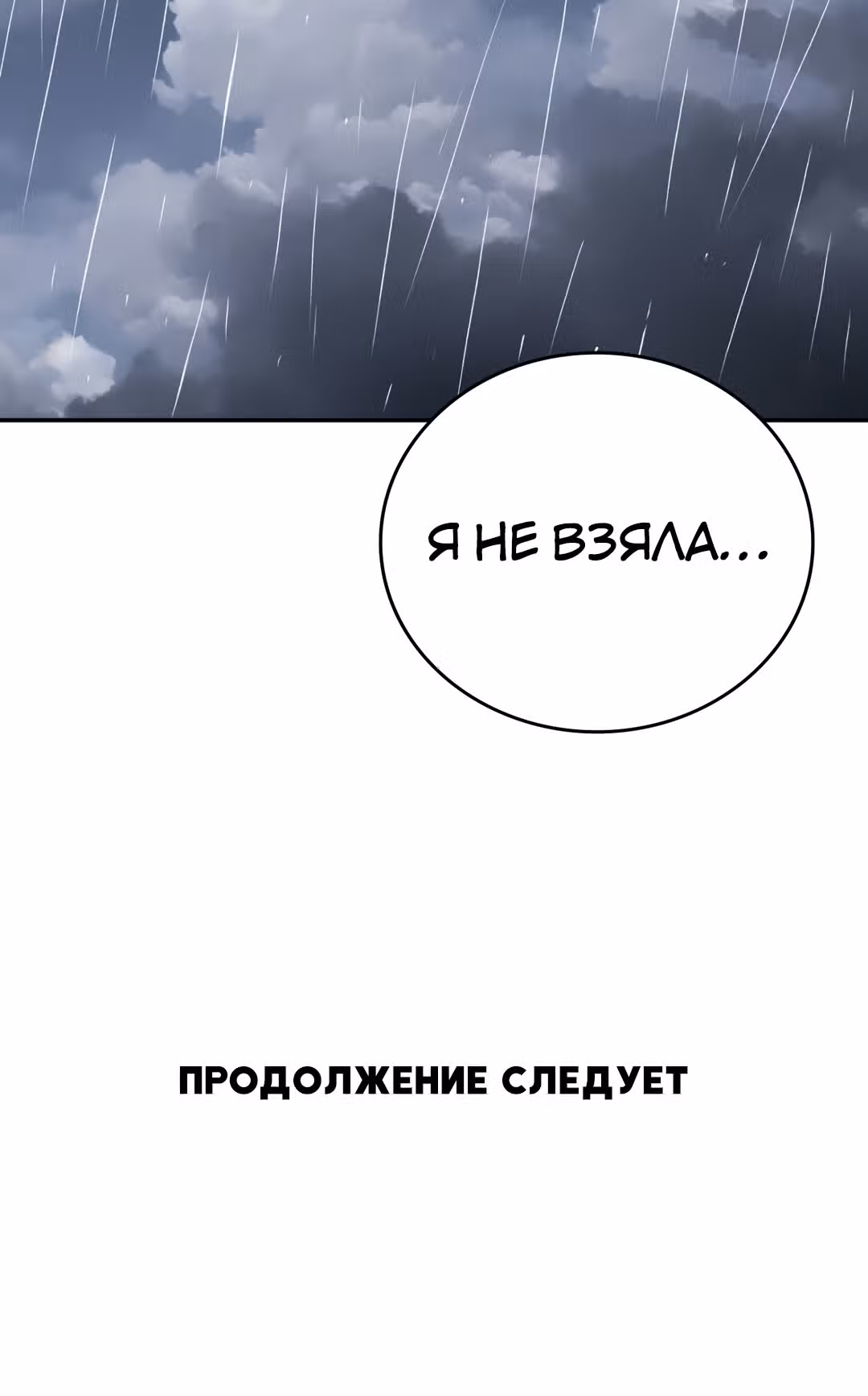 Хочешь жить с нами в деревне? — Том 1 · Глава 12, страница 40