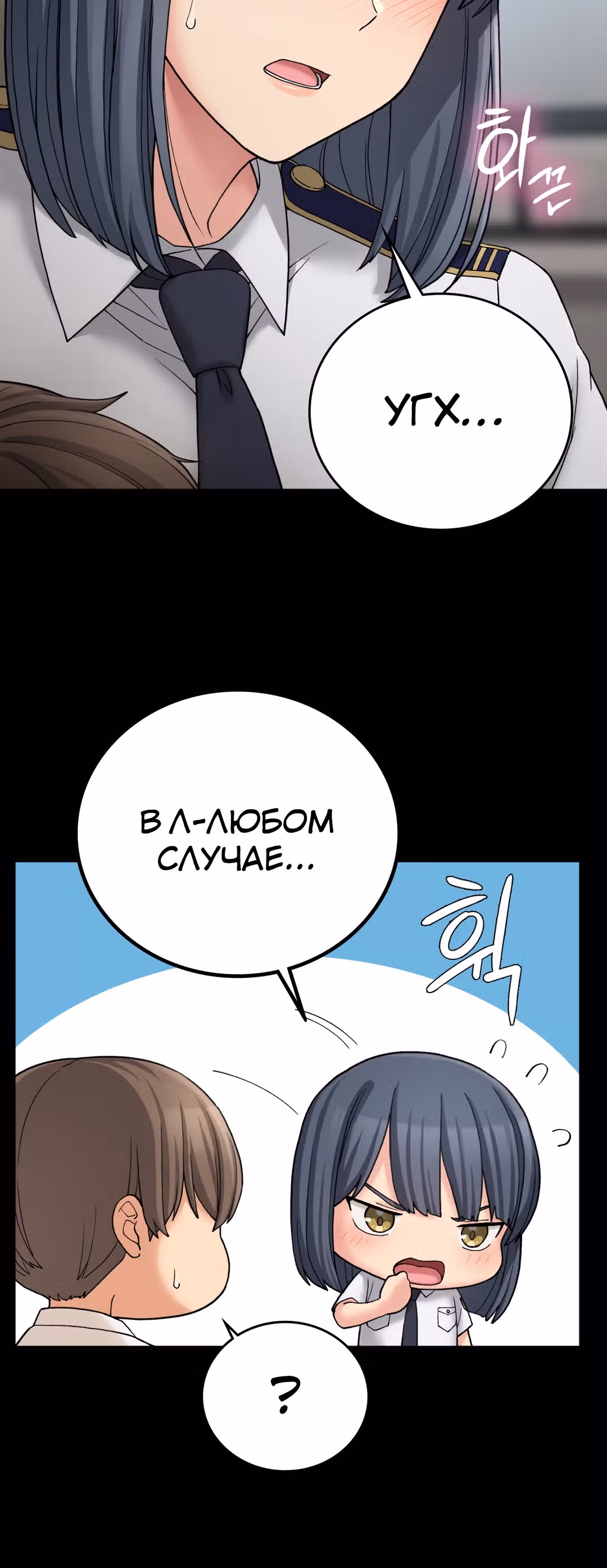 Хочешь жить с нами в деревне? — Том 1 · Глава 12, страница 7