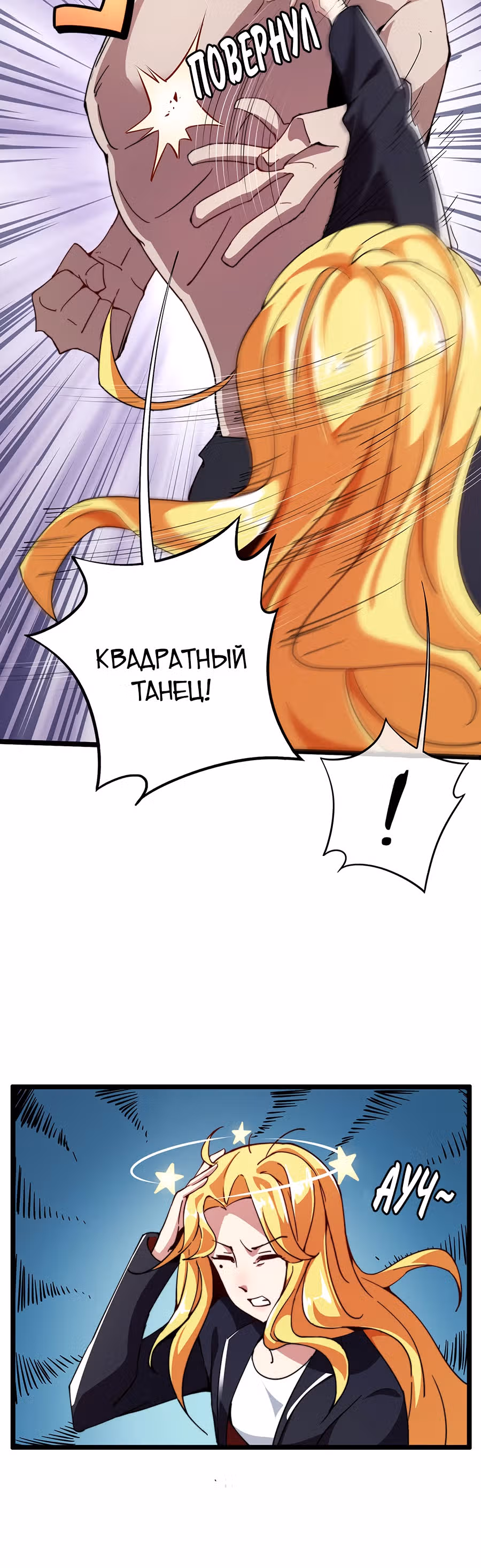 C этого дня я стал самым богатым. — Том 1 · Глава 23, страница 5