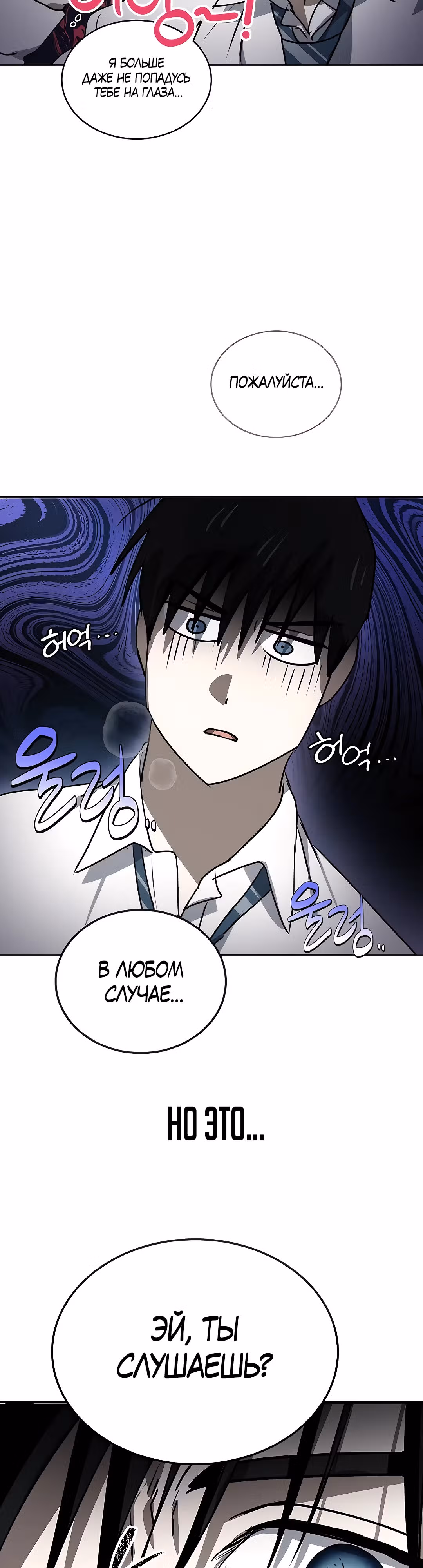 Закон Мёрфи — Том 1 · Глава 19, страница 13