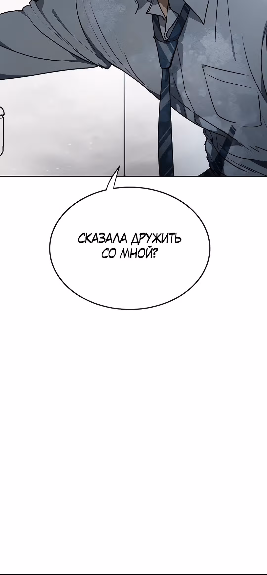 Закон Мёрфи — Том 1 · Глава 19, страница 33