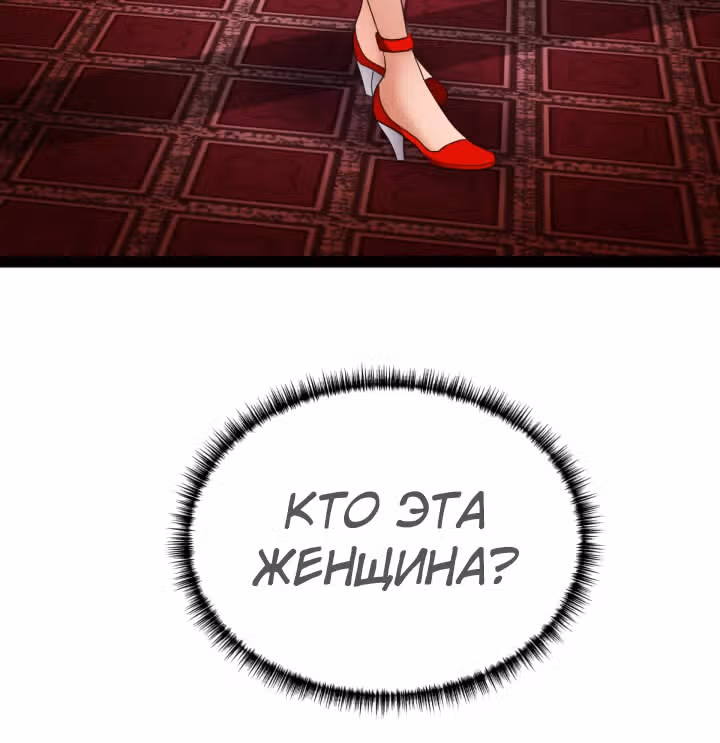 Реинкарнация бога грома — Том 1 · Глава 31, страница 52