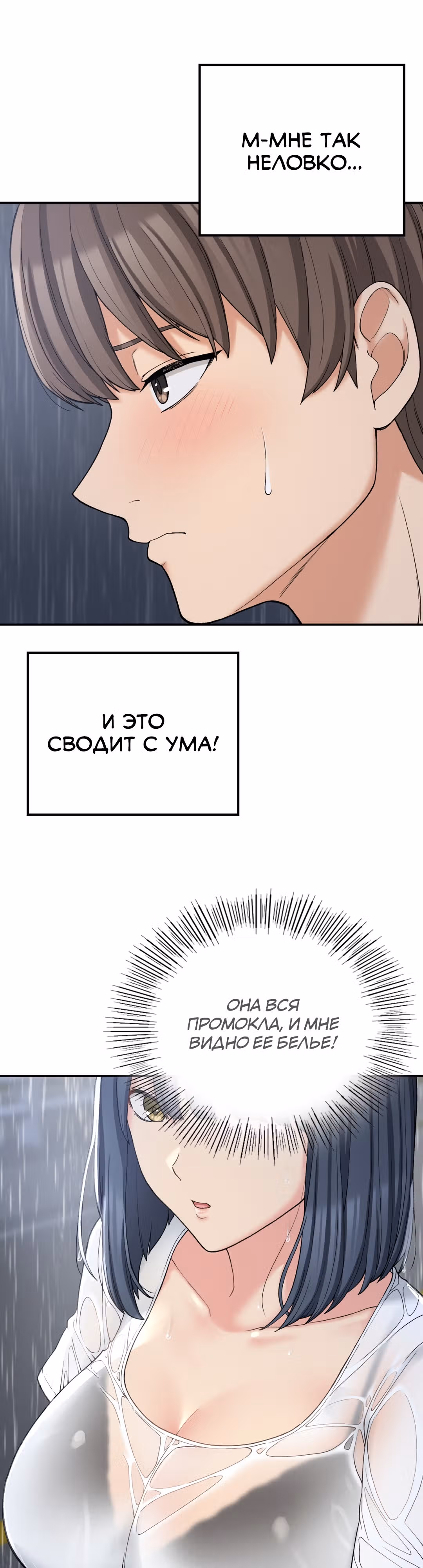 Хочешь жить с нами в деревне? — Том 1 · Глава 13, страница 30