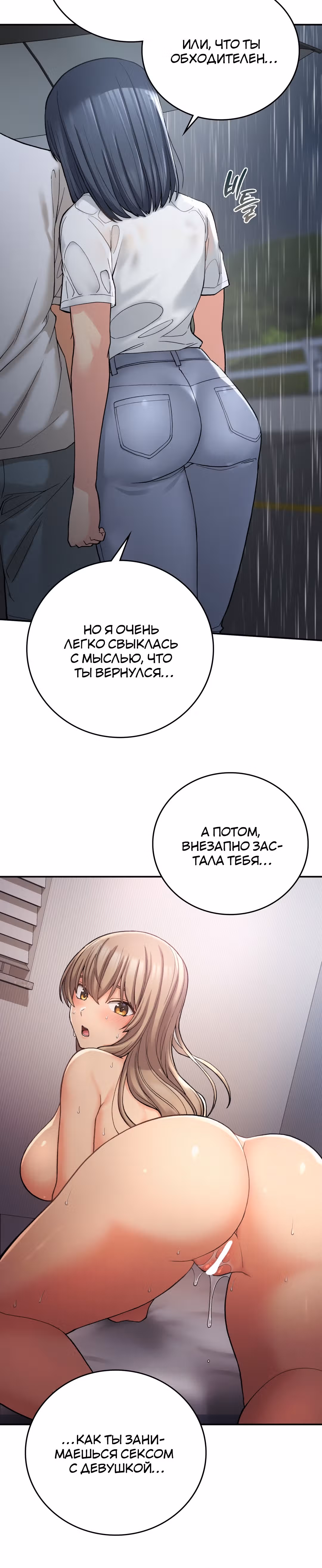 Хочешь жить с нами в деревне? — Том 1 · Глава 13, страница 34