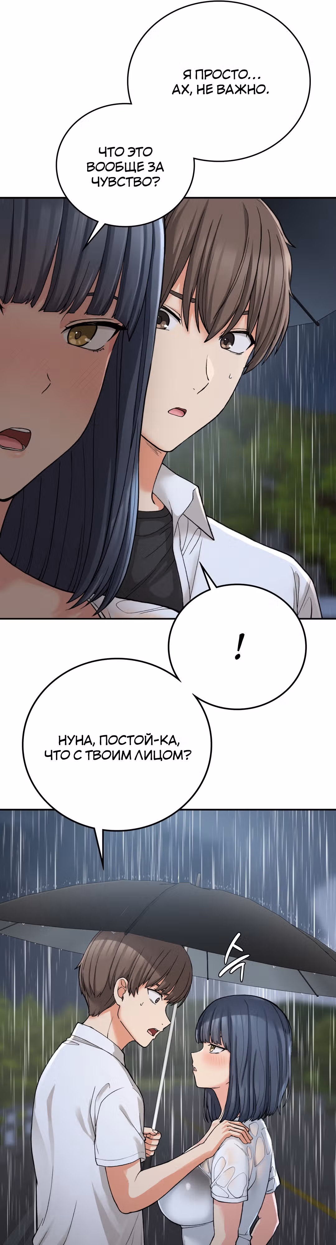 Хочешь жить с нами в деревне? — Том 1 · Глава 13, страница 35